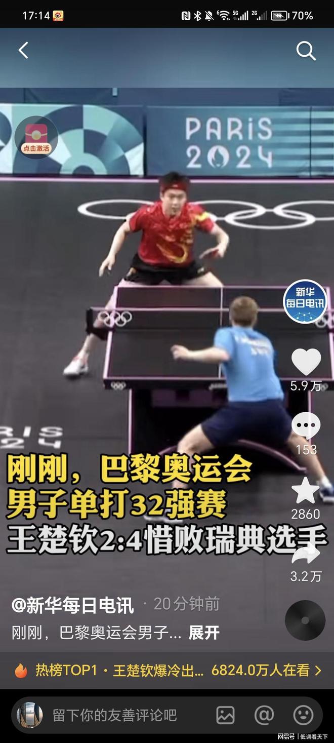 一代球员的 一代球员的