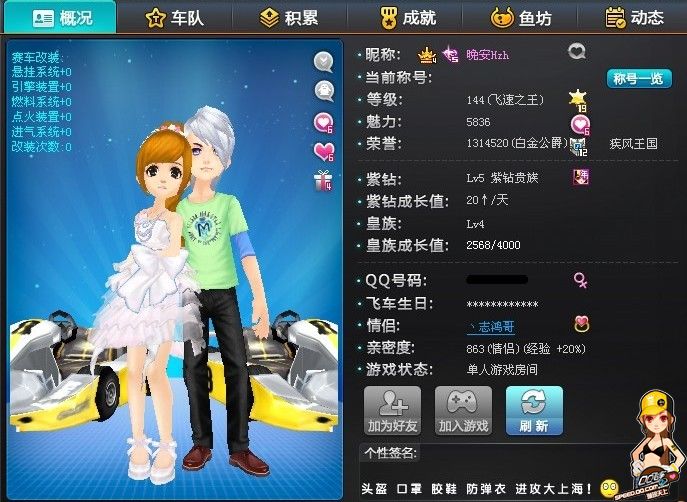 战术分析 战术分析